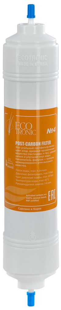 Фильтр #4 Ecotronic Post-carbon 14” (КОРОБКА 30шт.)