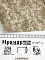 Микровелюр мебельный Мрамор отрез 142х100 см