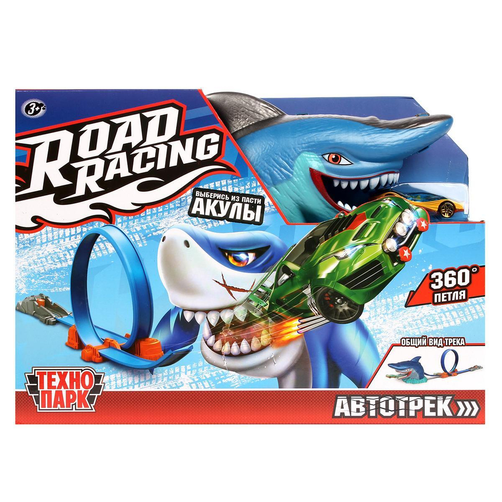 Автотрек с акулой. 1 машинка, 1 петля RR-TRK-257-R (Технопарк)