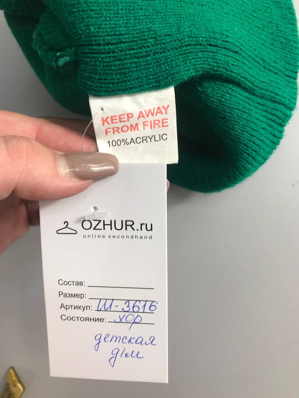 Шапка забавная, детская