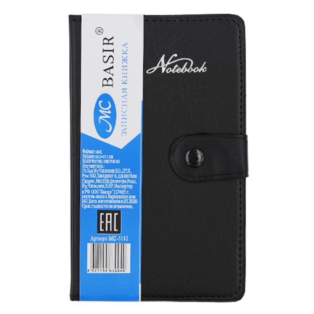 Записная книжка Basir на кнопке, формат А6, переплет из кожзама, 17.1*10.2 см, 80 листов, чёрный
