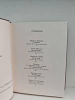 Корабли мысли