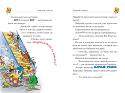 ПРИЗРАК В МЕТРО. Джеронимо Стилтон