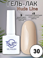 Гель-лак FOR YOU Nude Line № 30