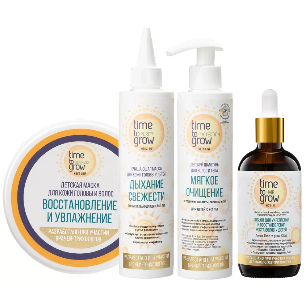 Универсальный детский набор «Профилактика и защита»