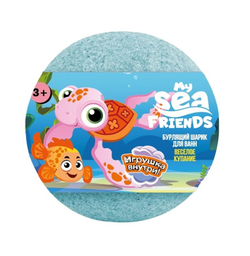 Бурлящий шарик "My Sea Friend" Мои морские друзья с игрушкой внутри, ТМ L'COSMETIC