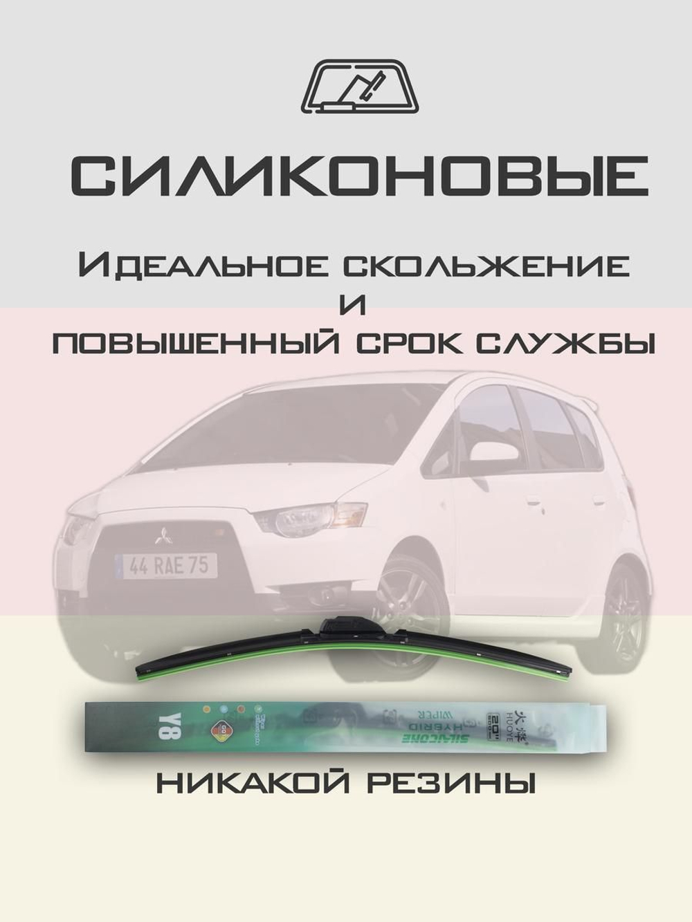 Щетки стеклоочистителя HUOYE Y8 650/350 мм на Kia Cerato | Hook/J-Hook