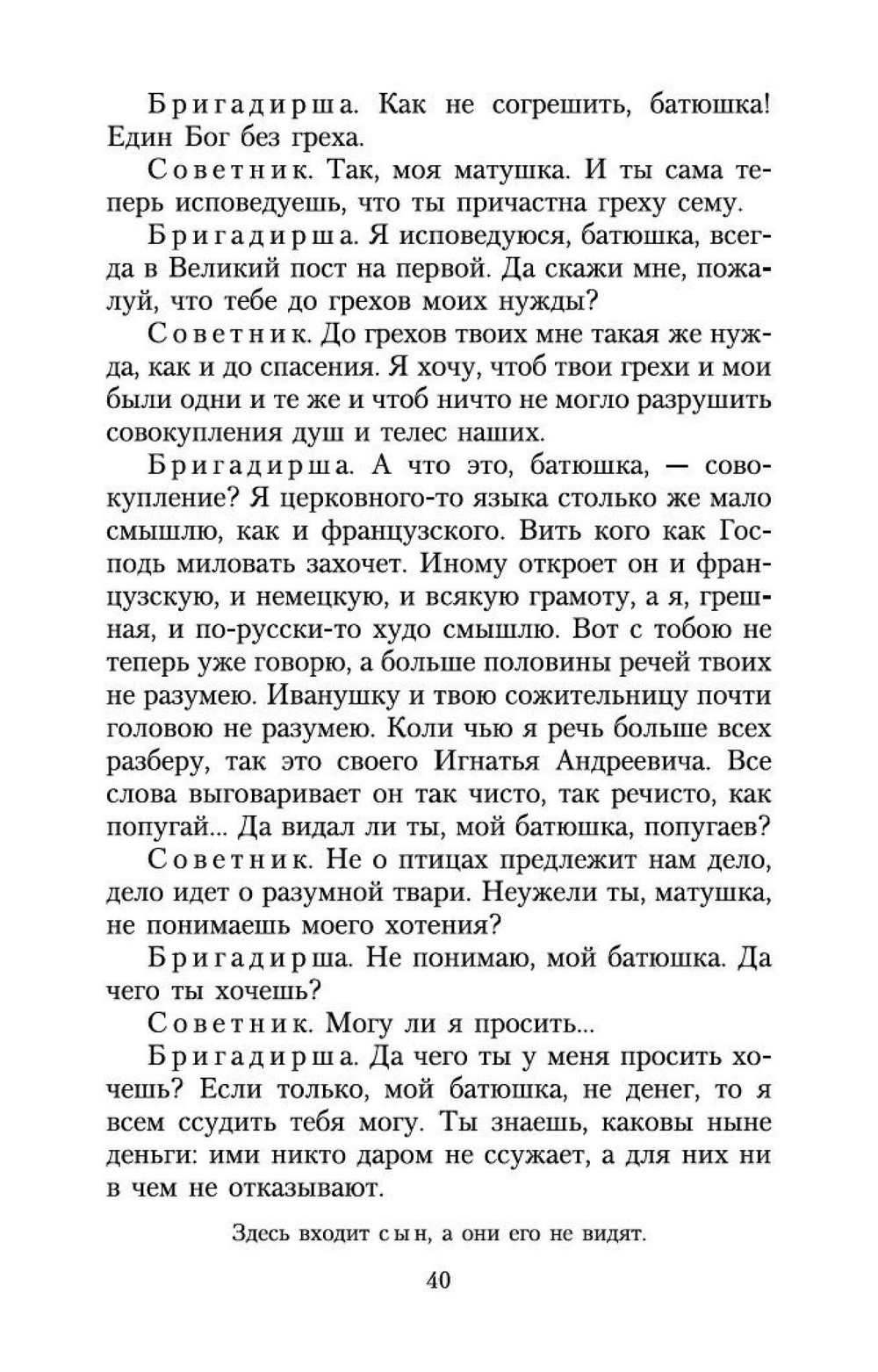 Недоросль