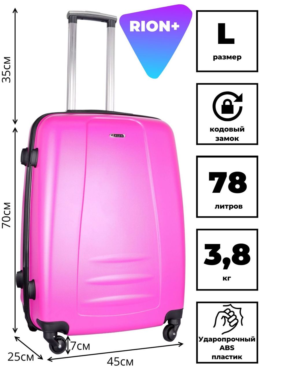 Чемодан 418-3