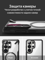 Чехол для Samsung S26 Ultra противоударный с усиленными углами RINGKE