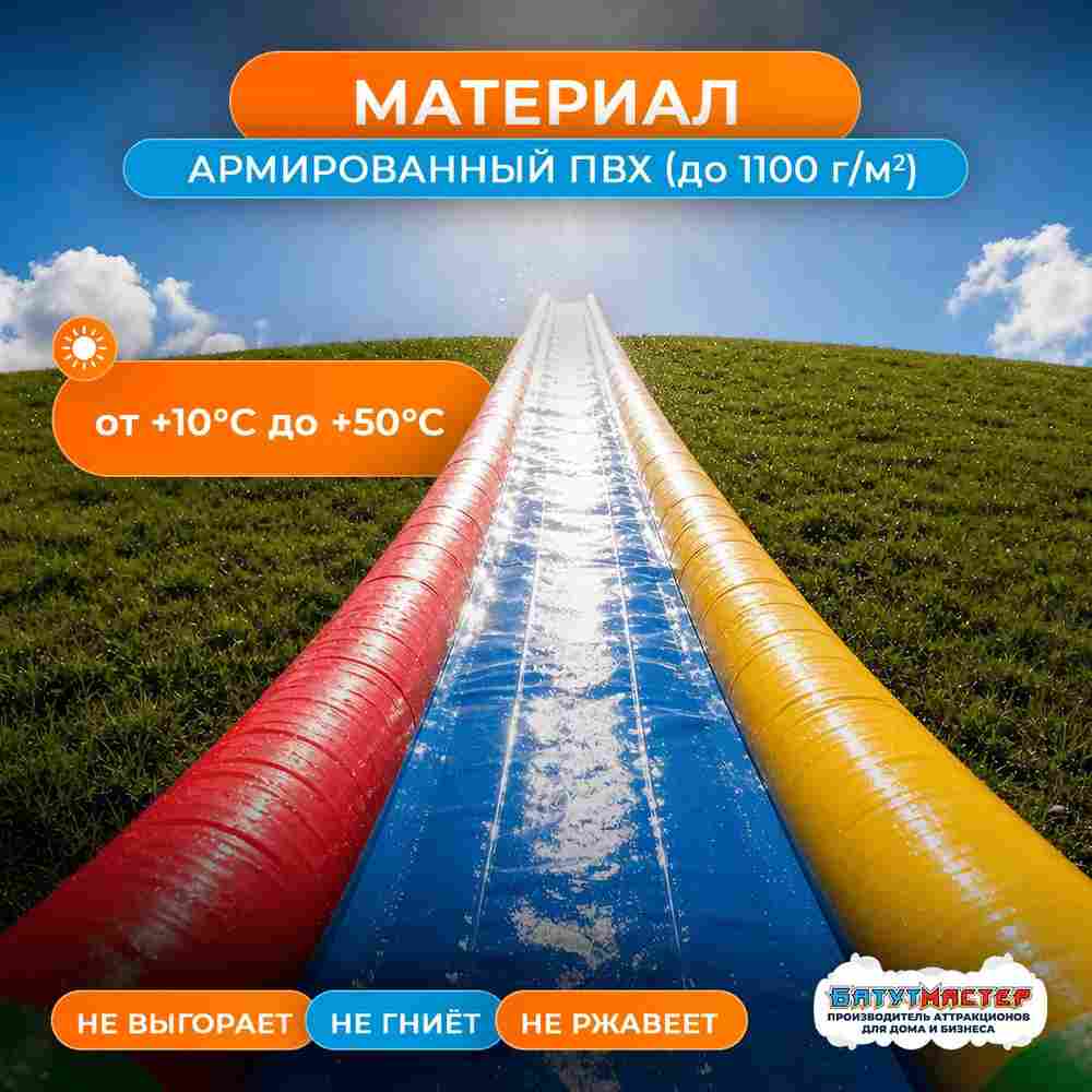 Водная горка с надувным дном, герметичная ТУРБО "Капля", длина 35 метров