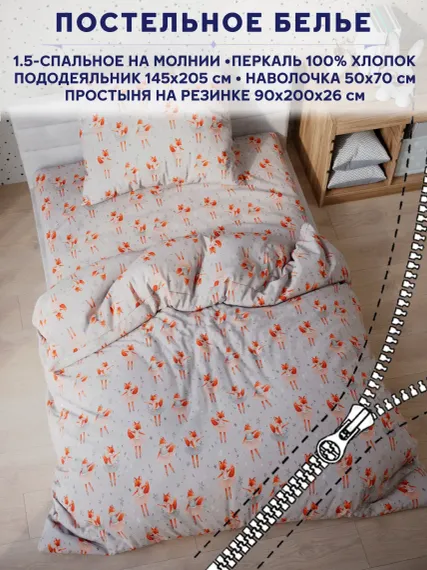 Постельное белье Anna Maria Рыжики