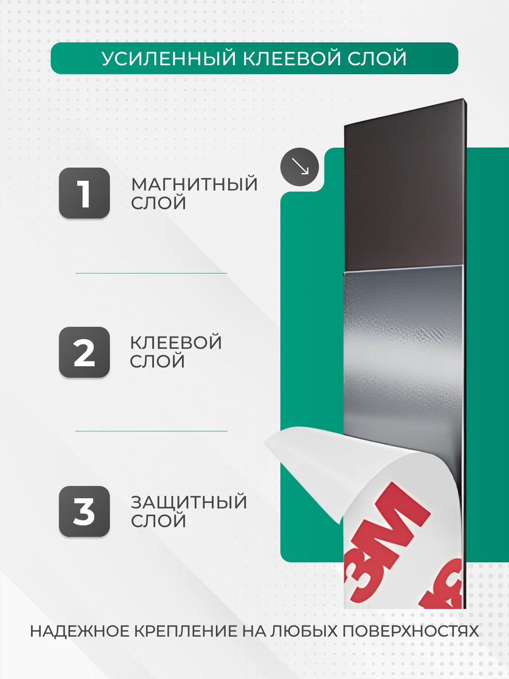 Магнитная лента с усиленным клеевым слоем 3М; ширина 25,4 мм, длина 3 метра