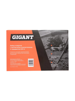 Набор отверток с магнитным наконечником Gigant 11 предметов GSS 11