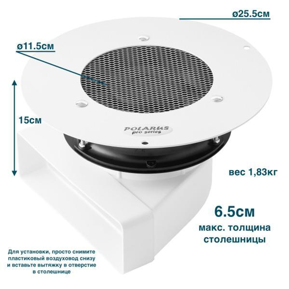 Пылесос для маникюра встраиваемый Polarus PRO-series 80 Вт