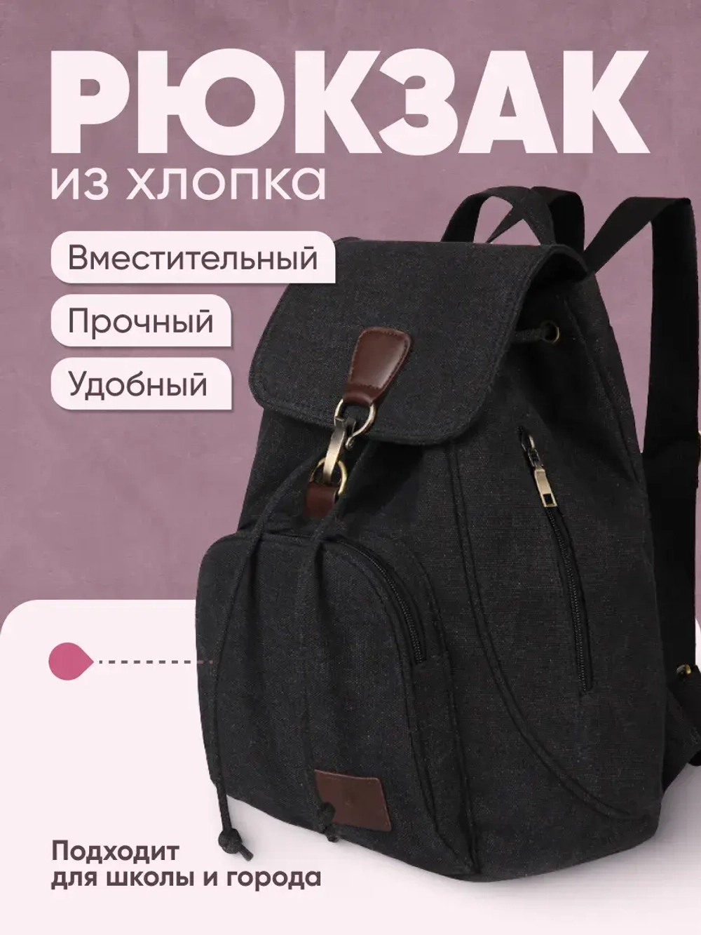 Рюкзак городской школьный