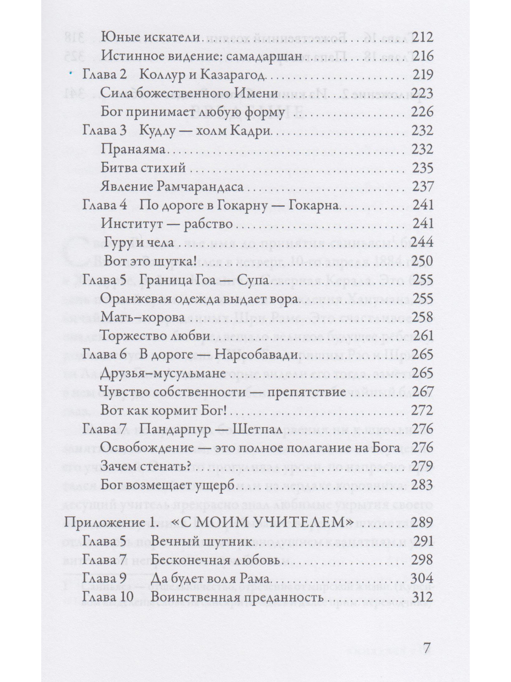 По пути с Богом. 2-е изд