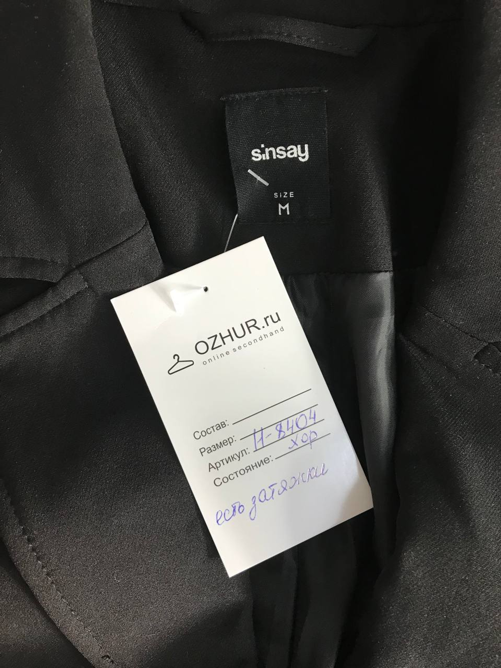 Жакет Sinsay с акцентом на талии, маркировка М, визуально на 46 размер