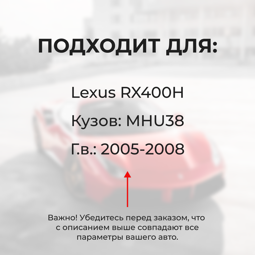 Ремкомплект втулок-шарниров трапеции стеклоочистителя Lexus RX400h [Кузов: MHU38] 2005-2008 (ST1-16)