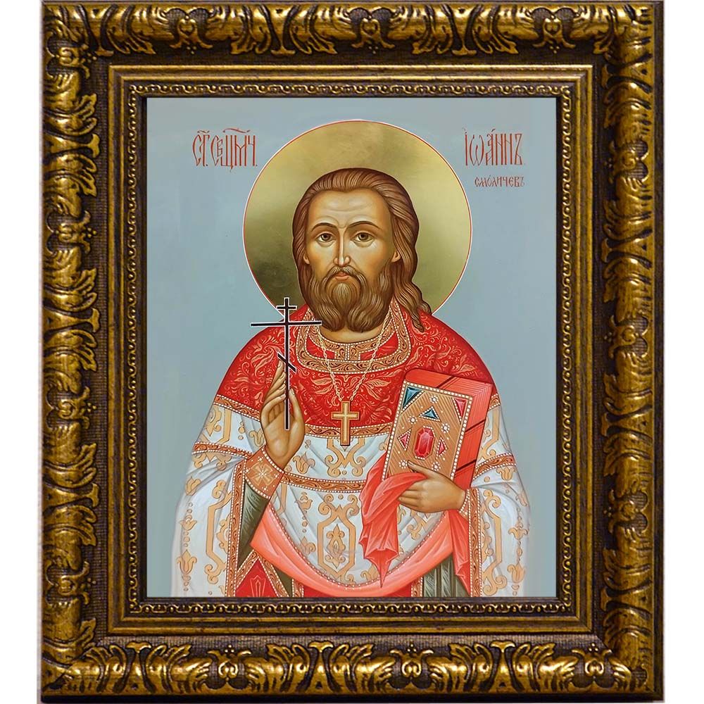 Иоанн Смоличев священномученик. Икона на холсте.
