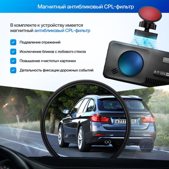 Видеорегистратор TrendVision DriveCam Real 4K GPS