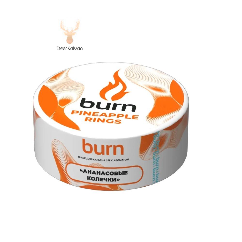 Burn &quot;Pineapple Rings&quot; (Ананасовые Колечки) 25 гр.
