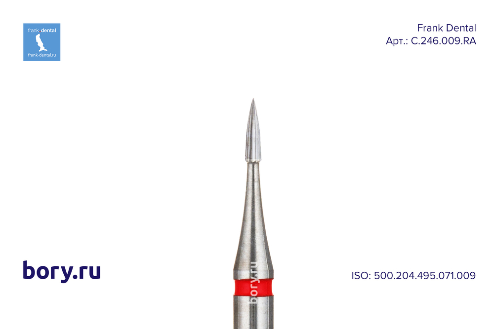 Бор твердосплавный Frank Dental типа RA - C.246.009.RA