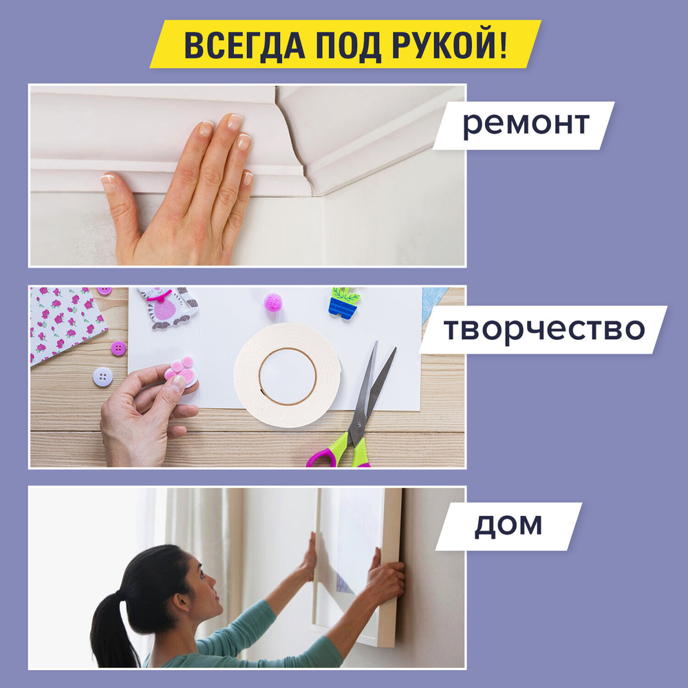 Клейкая двухсторонняя лента 50 мм х 8 м НА ВСПЕНЕННОЙ ОСНОВЕ 1 мм прочная BRAUBERG (3 штуки в упаковке)