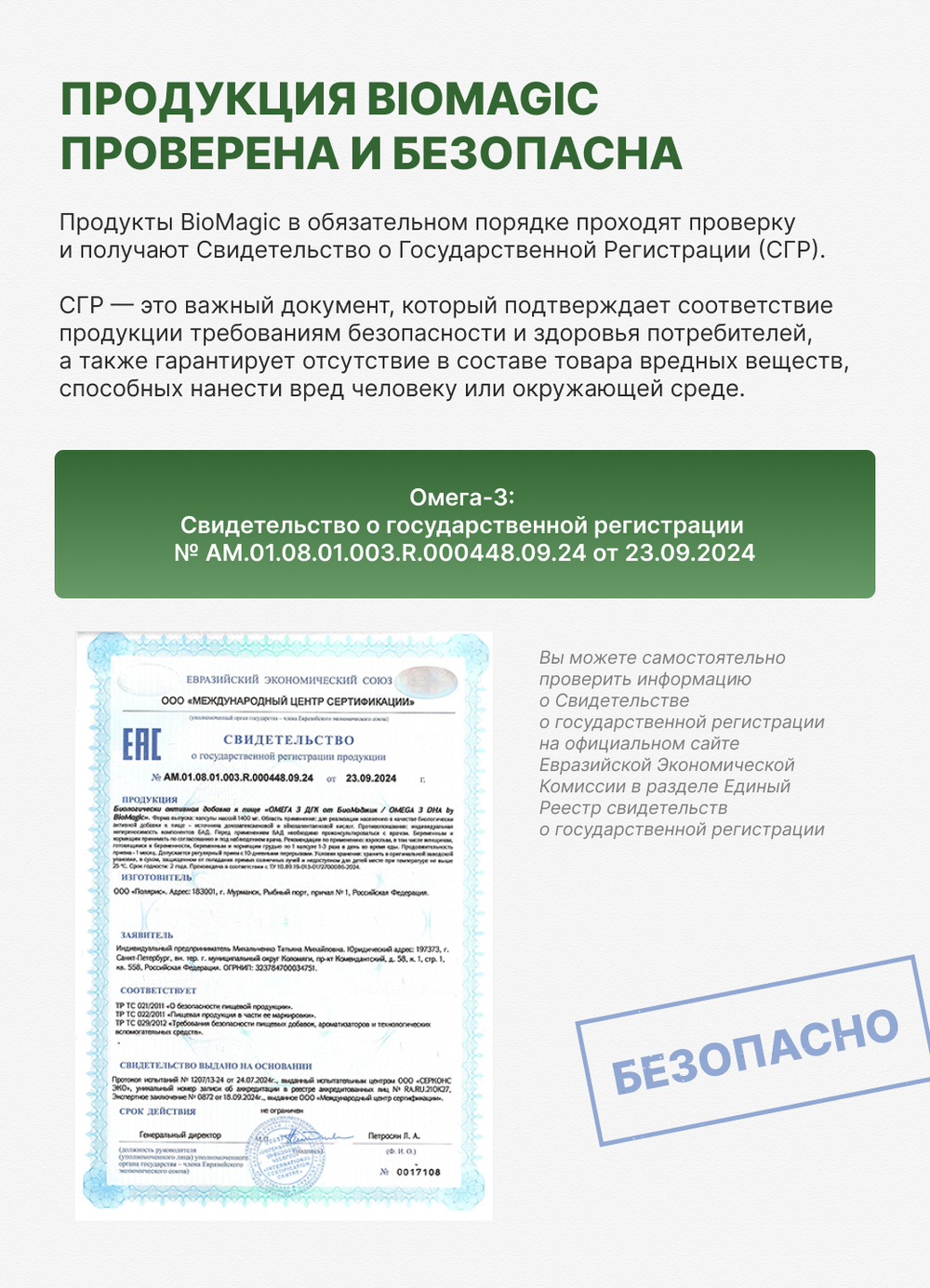 Омега-3