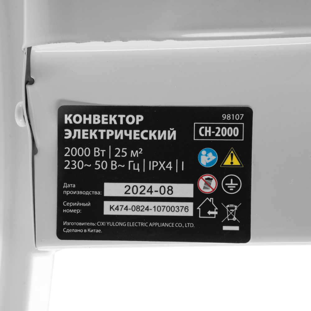 Конвектор электрический CH-2000, 2000 Вт, X-образный нагреватель, термостат, колеса  MTX