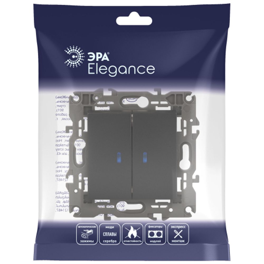 Выключатель ЭРА Elegance 14-1105-05 двойной с подсветкой 10АХ-250В IP20 антрацит
