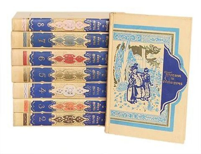 Тысяча и одна ночь (комплект из восьми книг)