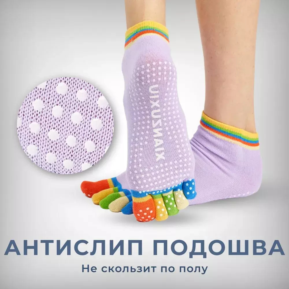 Спортивные носки для йоги и пилатеса с нескользящей подошвой и с пальцами, противоскользящее покрытие,