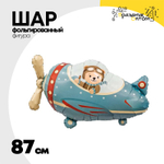 Шар Фольгированный Самолет с медведем (Ассорти)