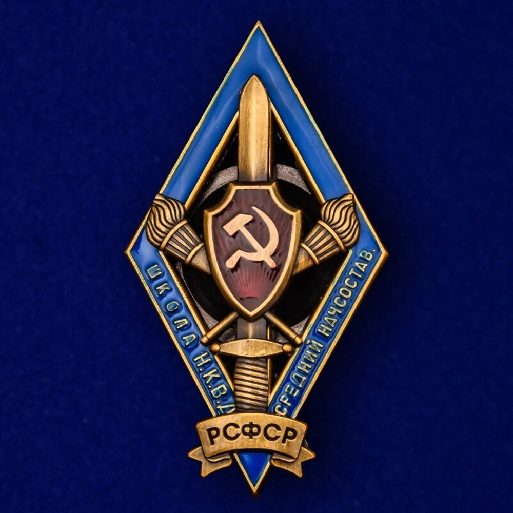 Знак для окончивших Школу НКВД среднего начсостава