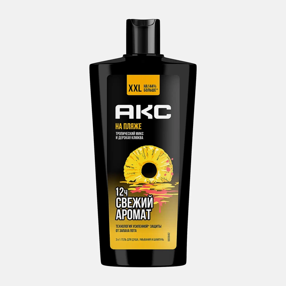 Гель для душа и умывания лица шампунь для волос Axe На пляже 3в1 мужской 610мл