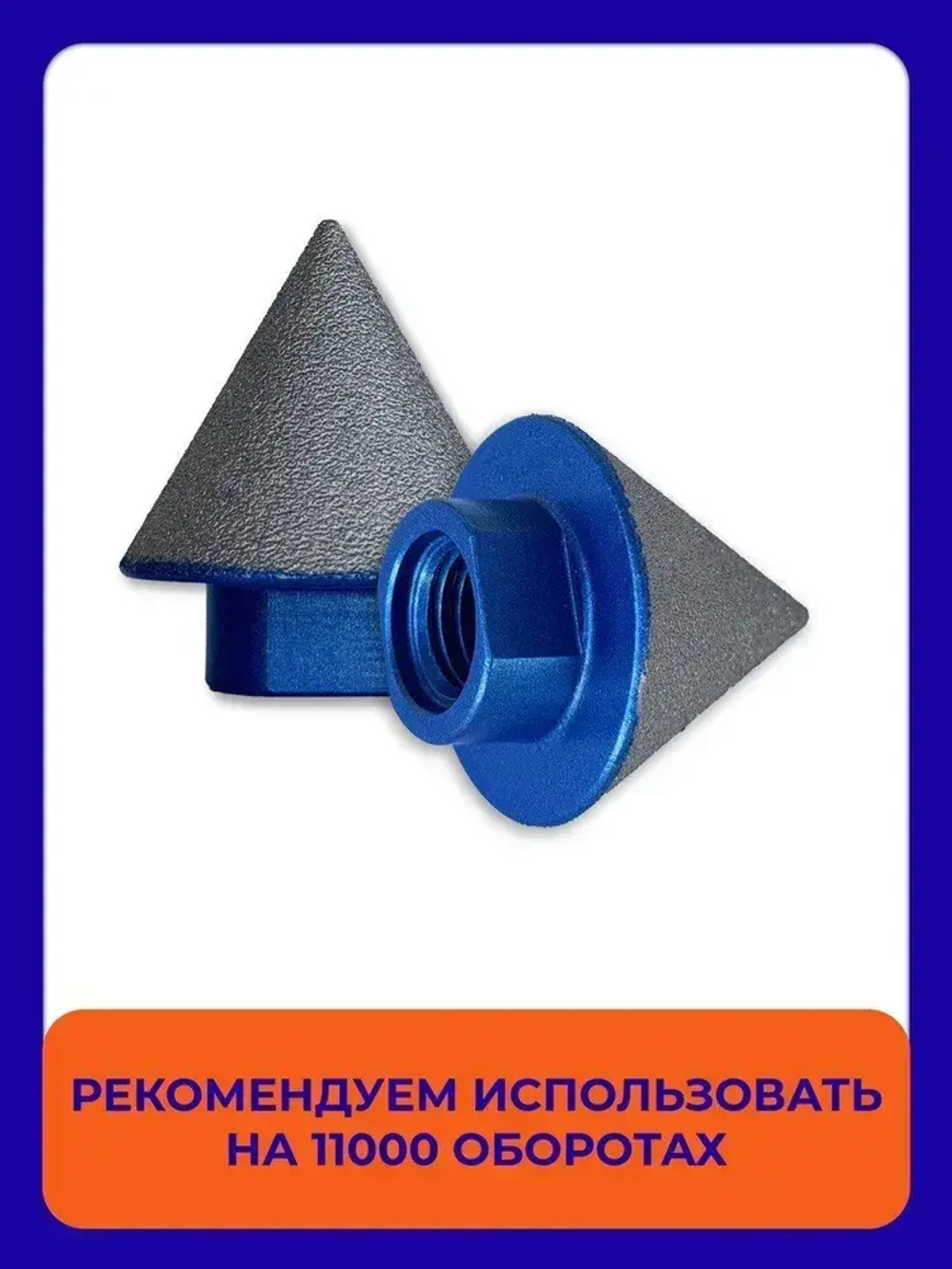 Фреза алмазная конусная по плитке LOTUS 2-38 mm, M14