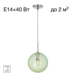 Citilux Томми CL102626 Светильник подвесной Зелёный