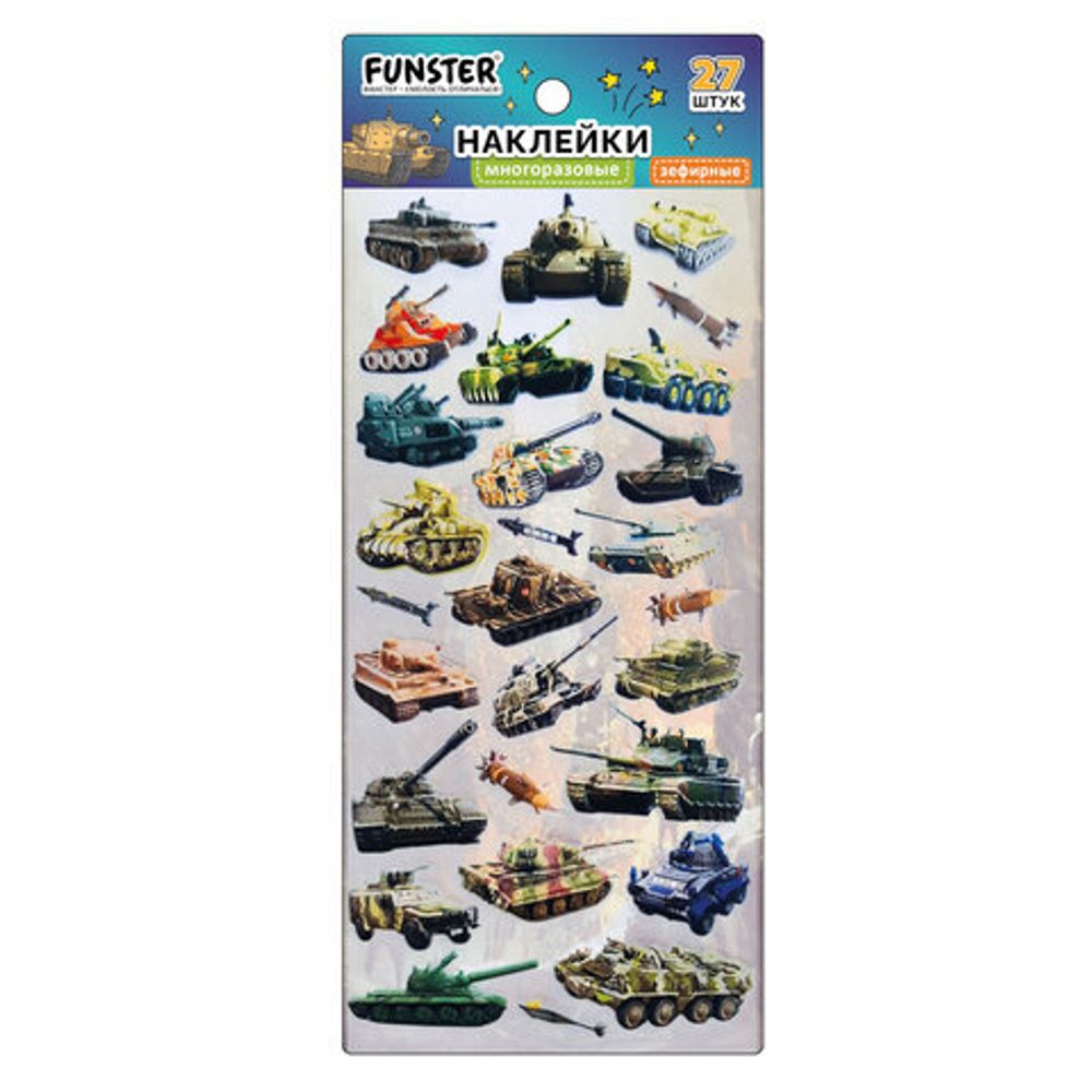 Наклейки зефирные "Для мальчиков", 19х9,5 см, ассорти 8 видов, FUNSTER (ФАНСТЕР), 666090