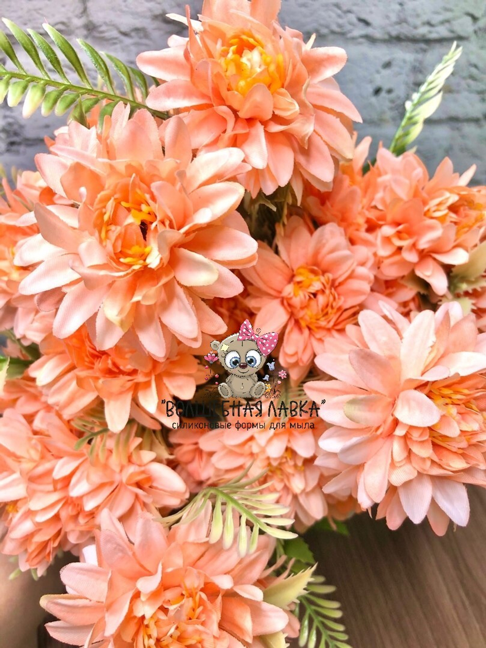 Искусственная зелень Астра 2