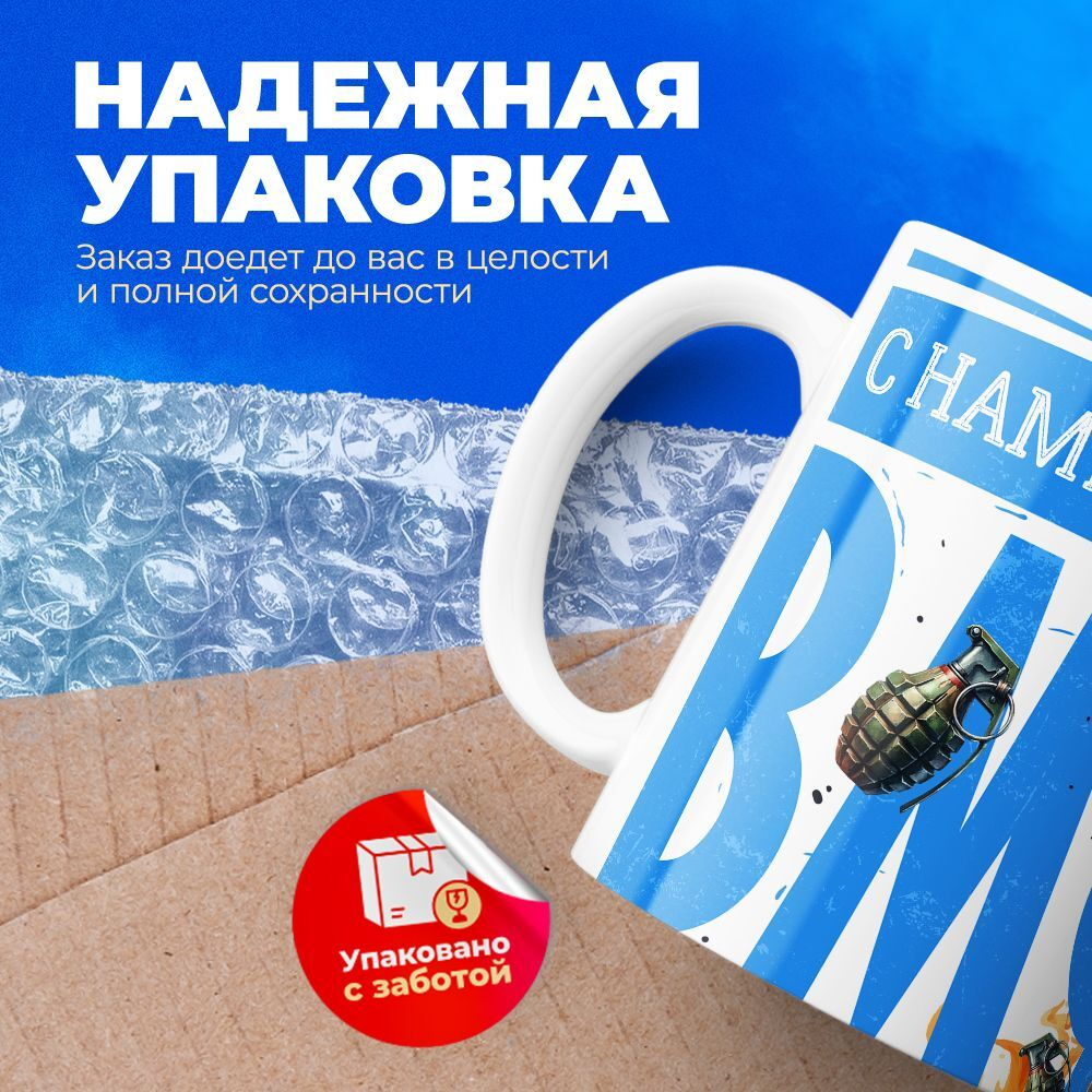 Кружка, с 23 февраля, 330мл, 1шт