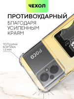 Чехол BROSCORP для Poco M5 (арт. XM-PM5-HARD-TPU-POCKET)