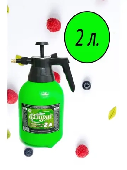 Опрыскиватель садовый 2л пульверизатор помповый