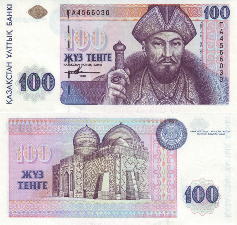 Казахстан 100 тенге 1993 Мавзолей Ходжи Ахмеда Яссави UNC