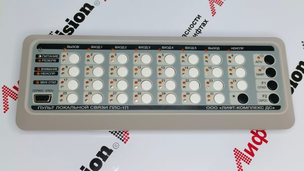Пульт диспетчера ПЛС-1П ЛНГС.263050.250 от LKDS обзор сфер применения Пульт диспетчера ПЛС-1П ЛНГС.263050.250 от LKDS обзор сфер применения