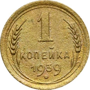 1 копейка 1939