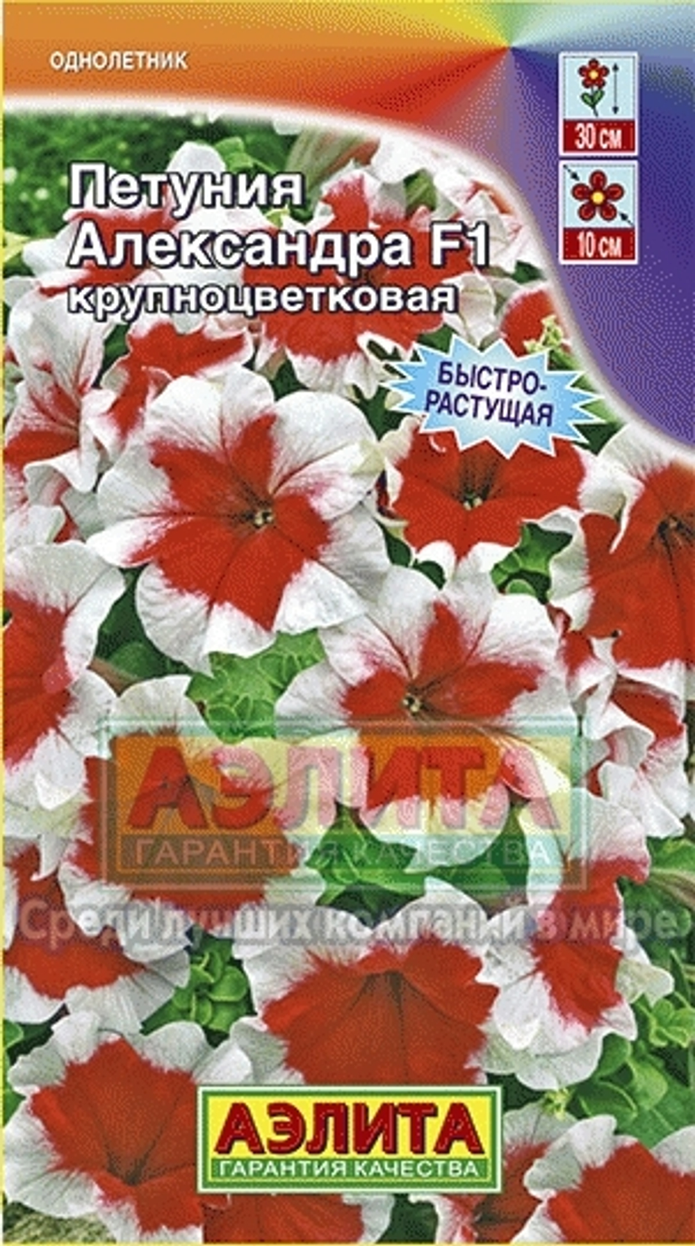 Петуния Александра F1 крупноцветковая 7шт Аэлита