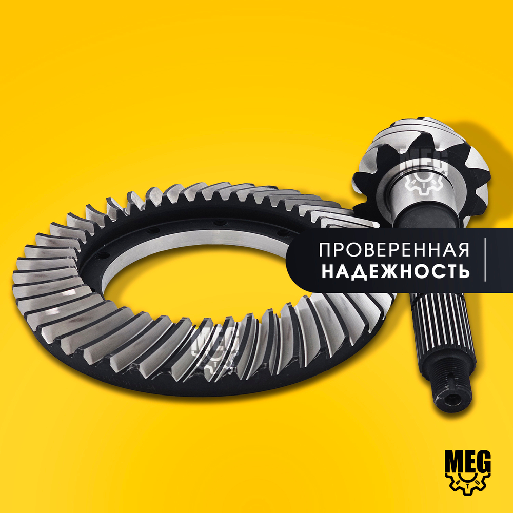 Главная пара заднего моста с усиленной шейкой 43х10 на Газель Некст, А21R22-2402165