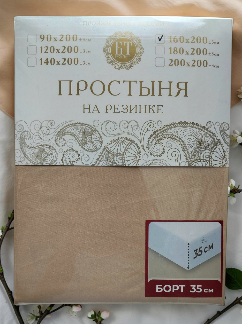 Простыня на резинке Бояртекс сатин, цвет жареный миндаль