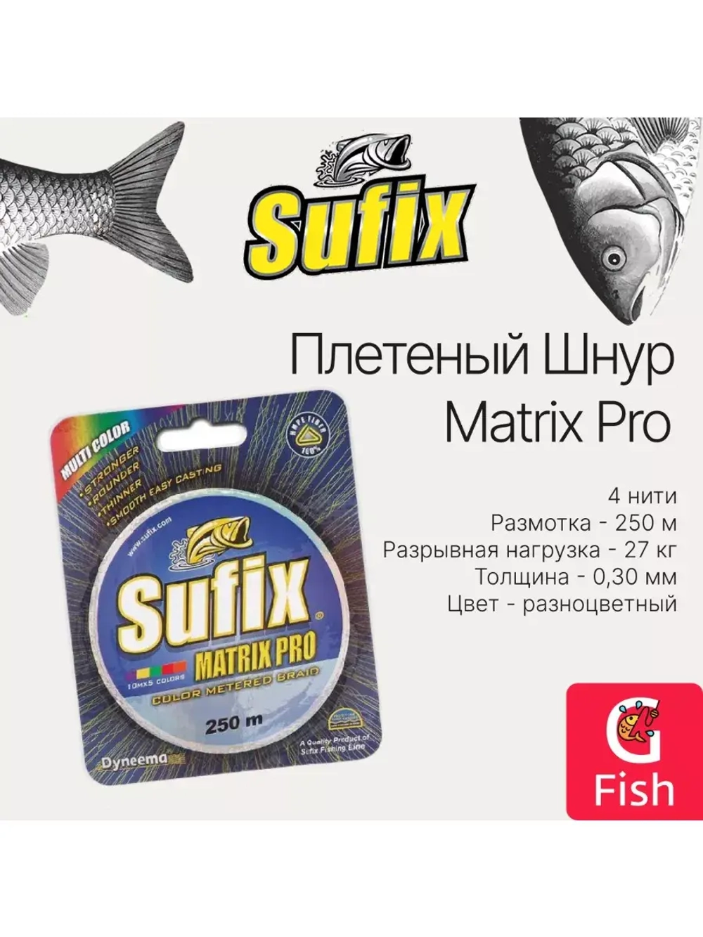 Плетеный шнур для рыбалки SUFIX Matrix Pro зеленая 135 м 0.20 мм 18 кг, PE 1,5 (леска плетеная)